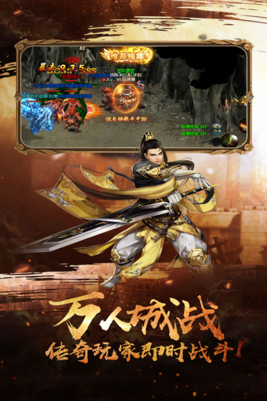 神战传奇截图1
