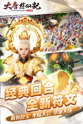大唐游仙记截图2