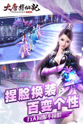 大唐游仙记截图1