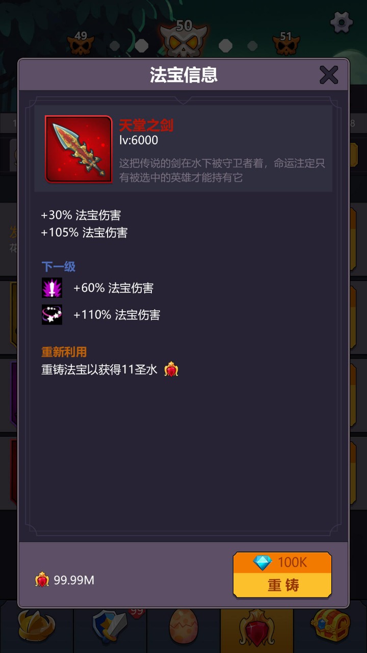 无尽的英雄:重来截图4