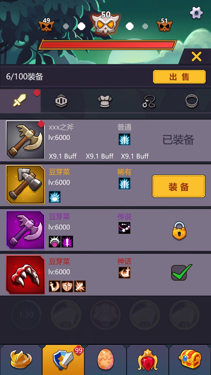 无尽的英雄:重来截图1