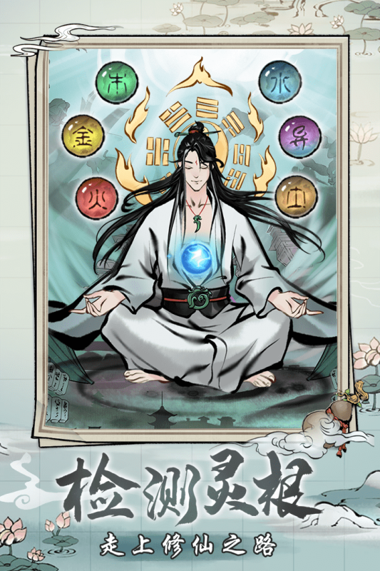 梦入云山截图1