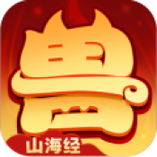 异兽在山海