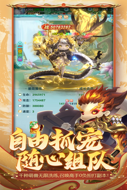 异兽在山海截图2