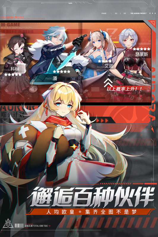 曙光计划截图2