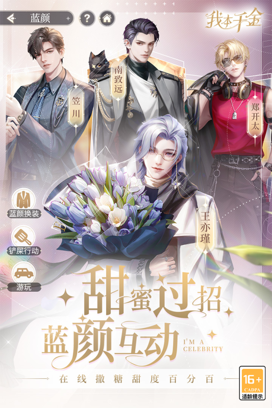 我本千金截图2