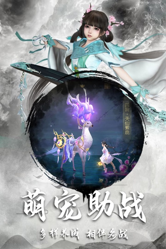逍遥仙尘截图4
