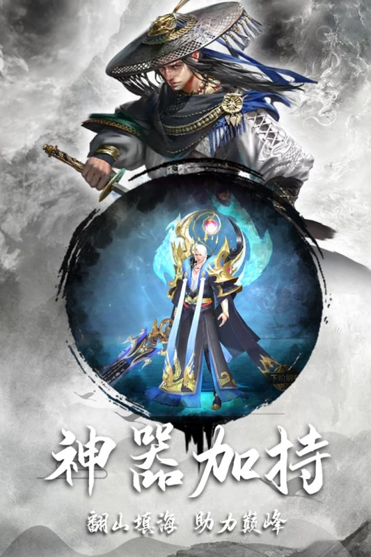 逍遥仙尘截图2