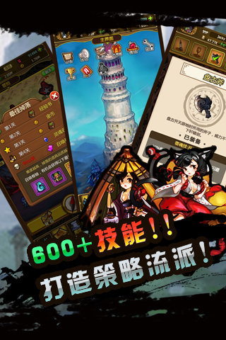 合体x妖怪截图4