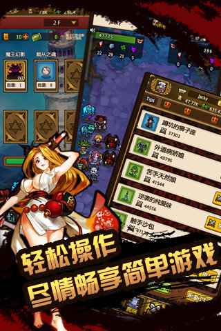 合体x妖怪截图1