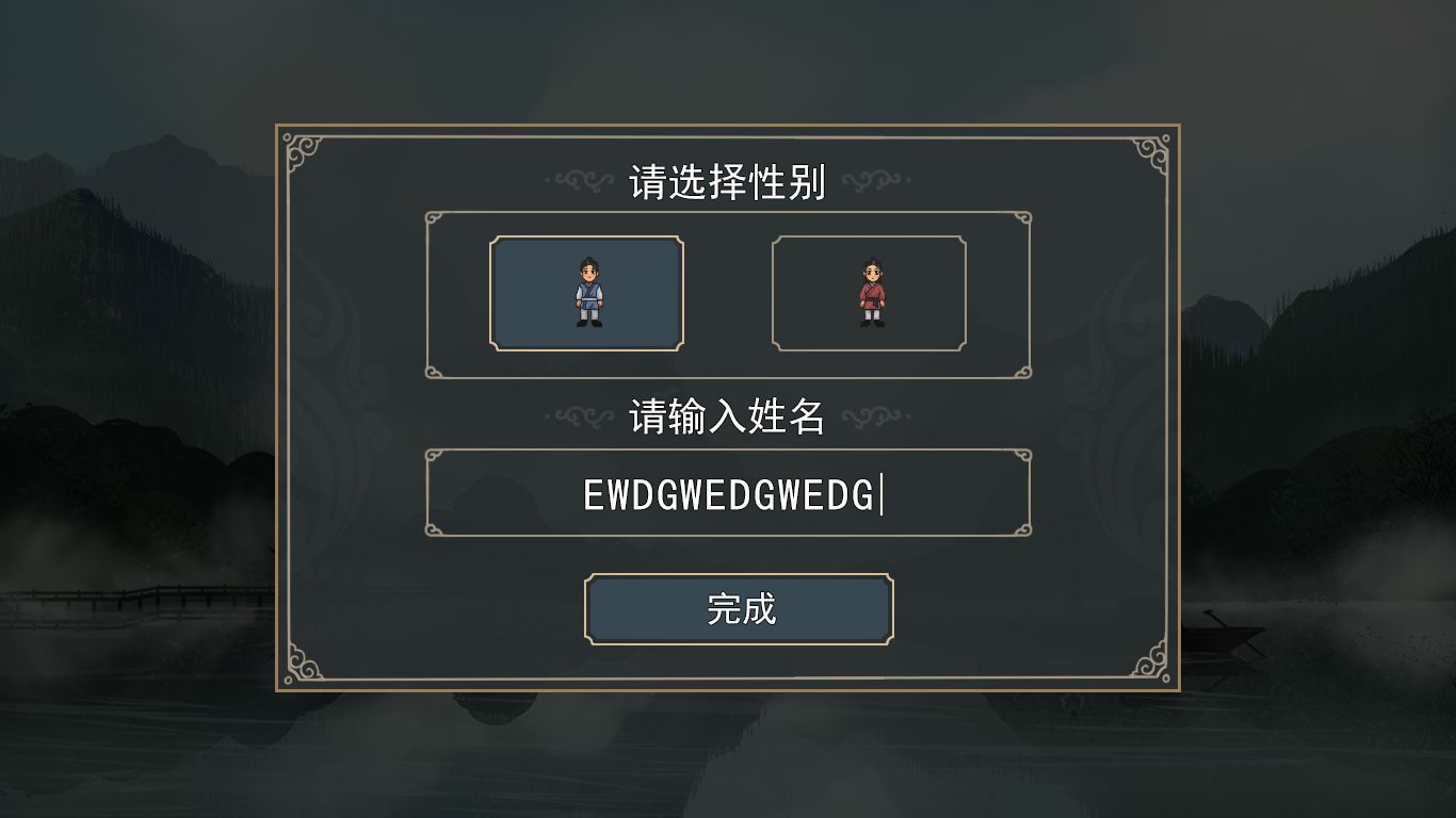 轻点江湖水截图1