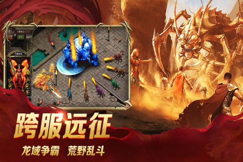 龙城秘境截图1