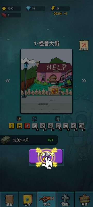 怪兽防卫战截图2