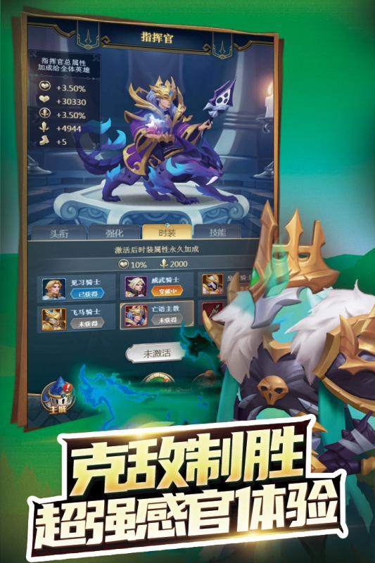 方阵英雄截图4