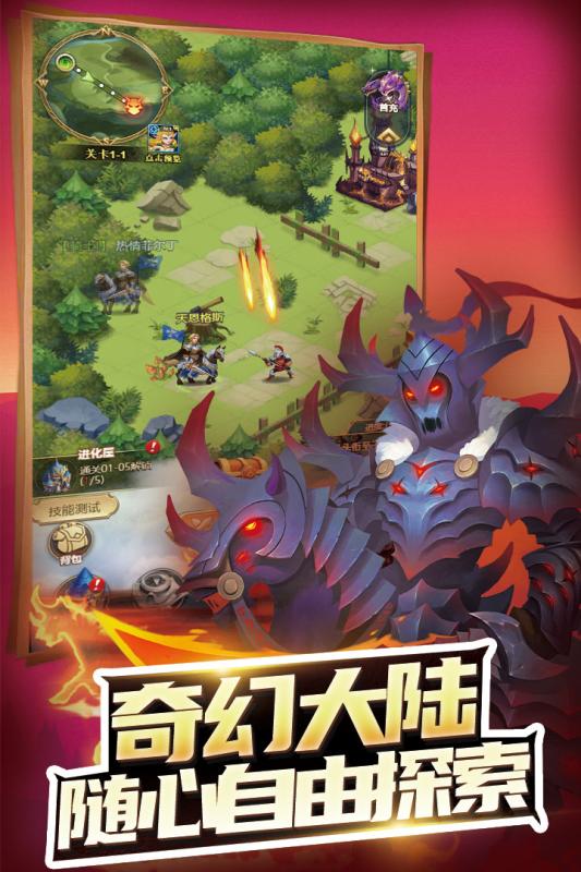 方阵英雄截图2