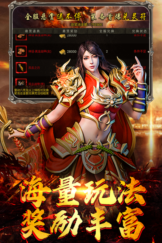 魔狩战纪截图4