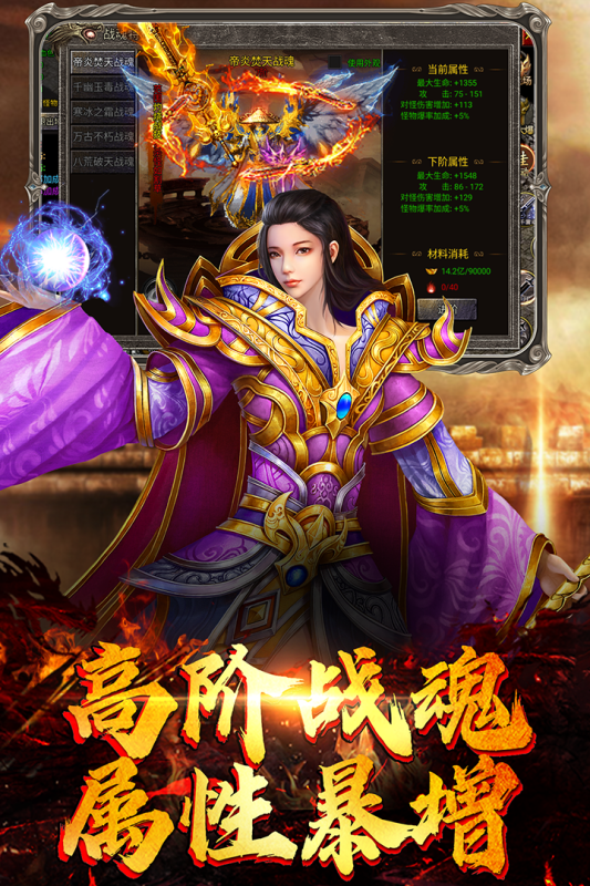 魔狩战纪截图1