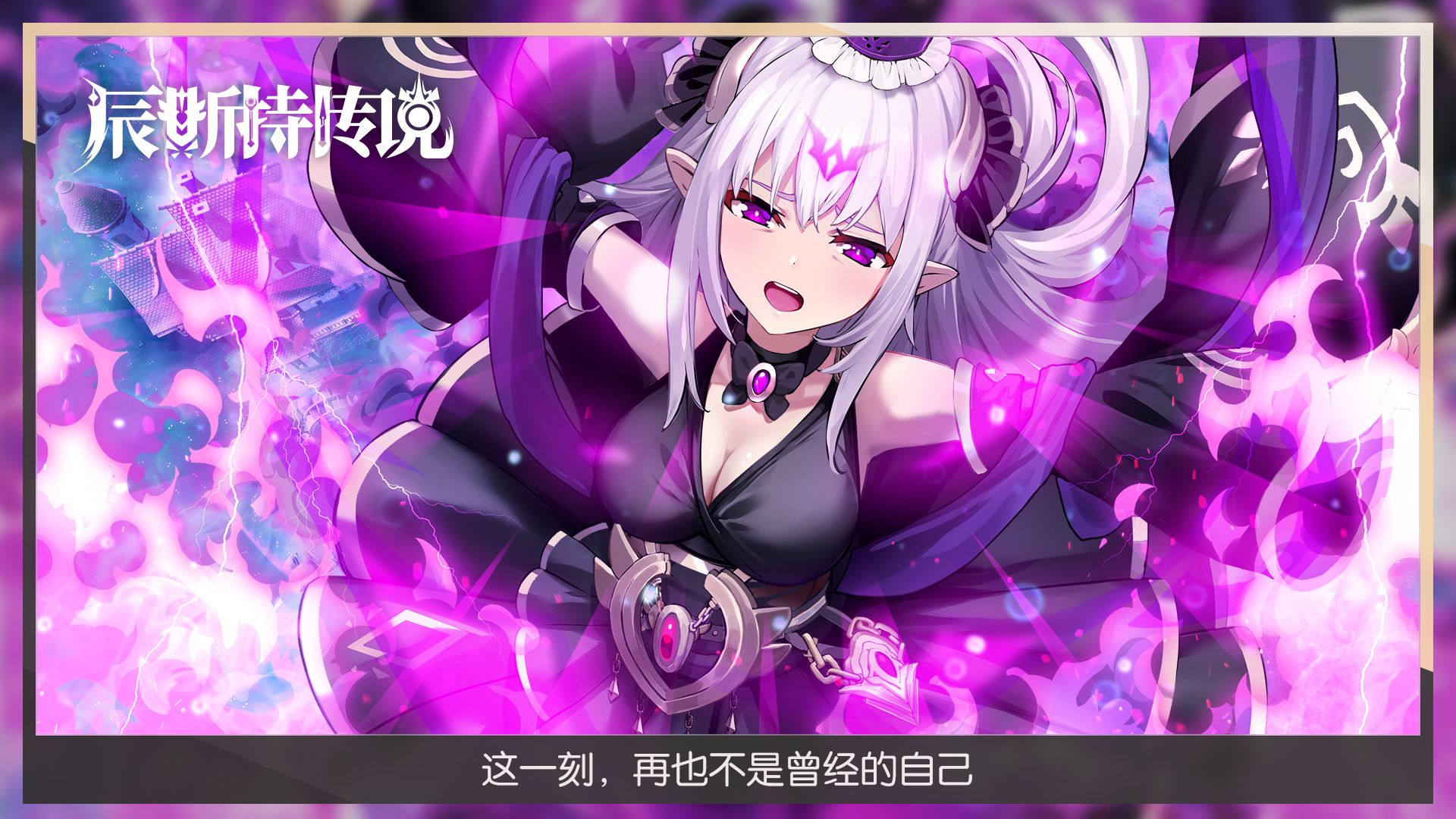 辰斯特传说截图1