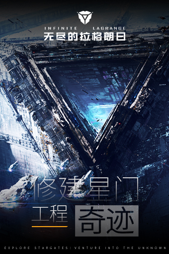 无尽的拉格朗日截图4