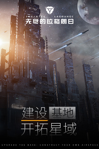 无尽的拉格朗日截图2