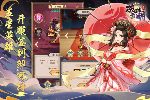破碎黎明2截图4