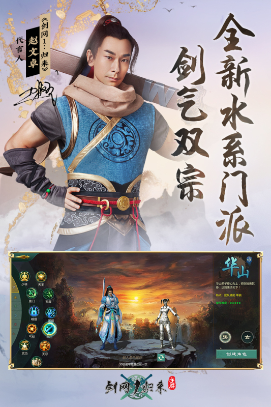 剑网1归来截图2