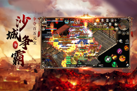 传奇无双移动版截图4