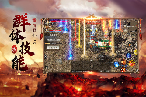 传奇无双移动版截图2