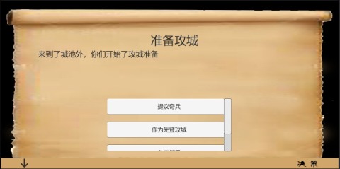乱世小兵求生计截图4