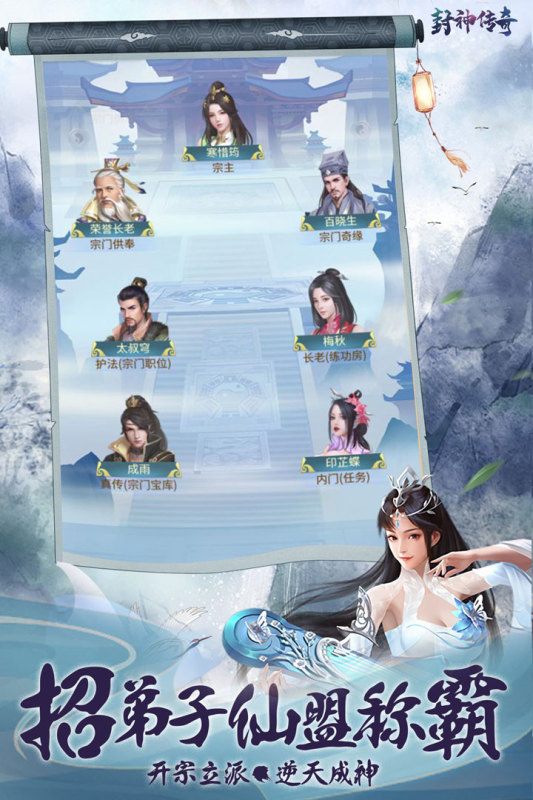 封神传奇截图4