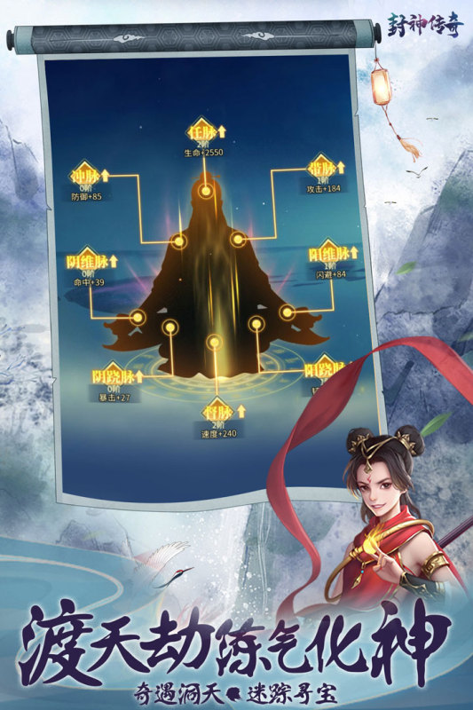 封神传奇截图2