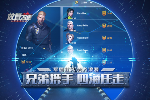 放置海域截图2
