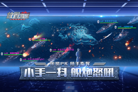 放置海域截图1
