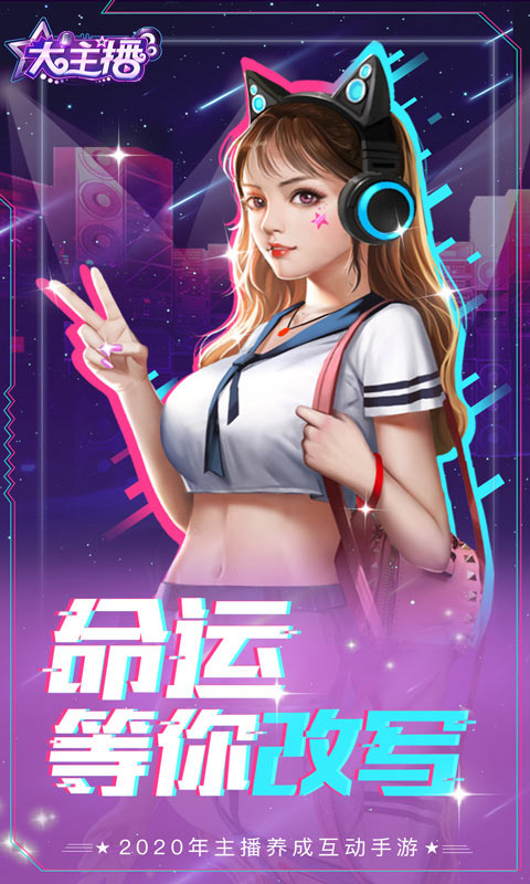 王牌播主截图1