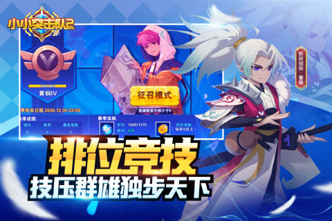 小小突击队2截图4