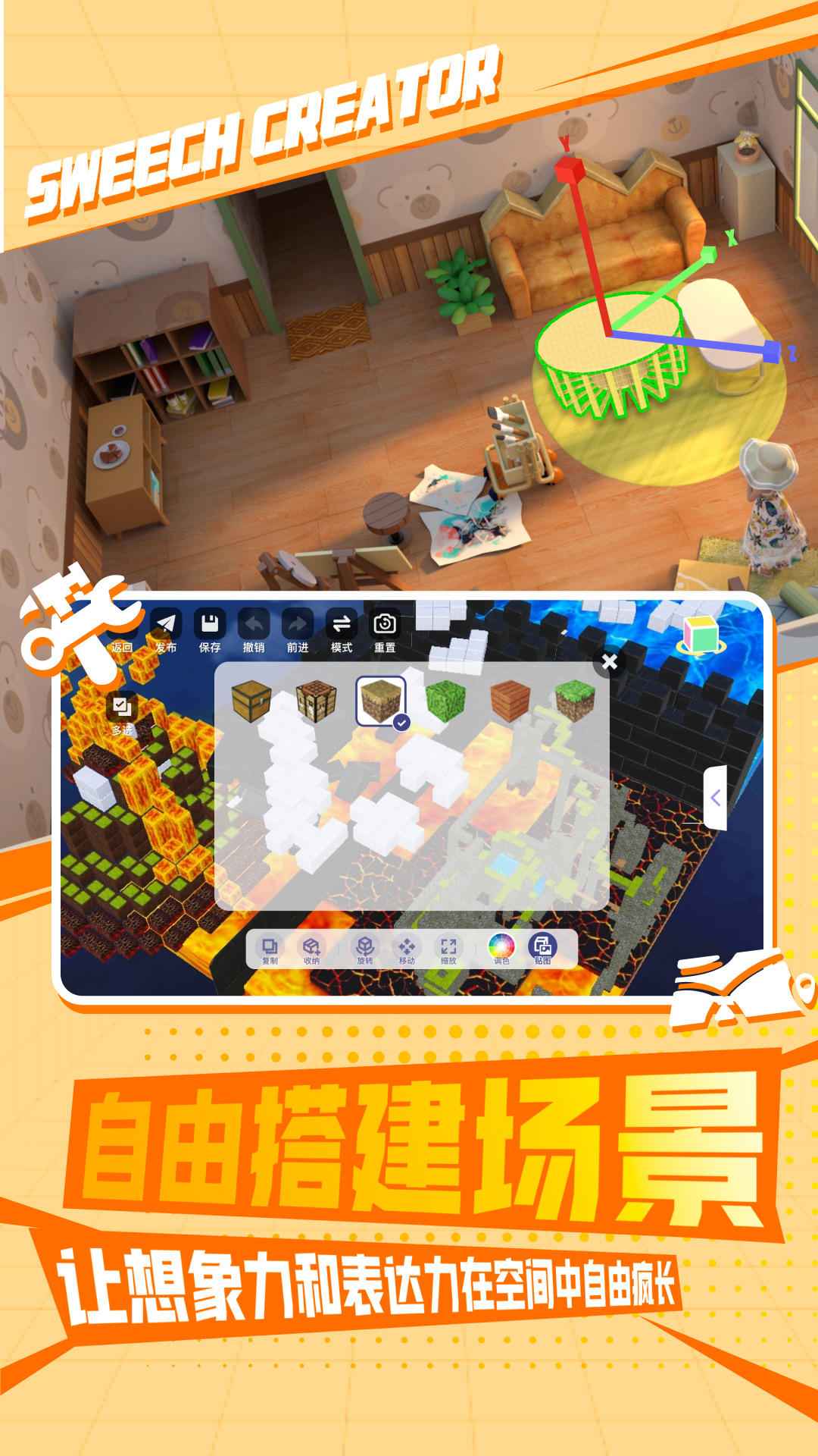 甜芝士Sweech截图4