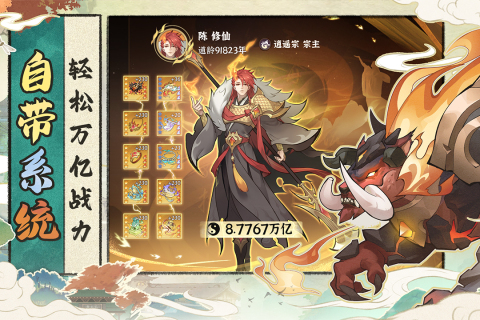 浮生梦山海截图4