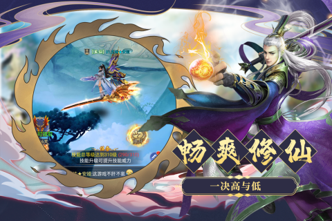 九天诛魔截图1