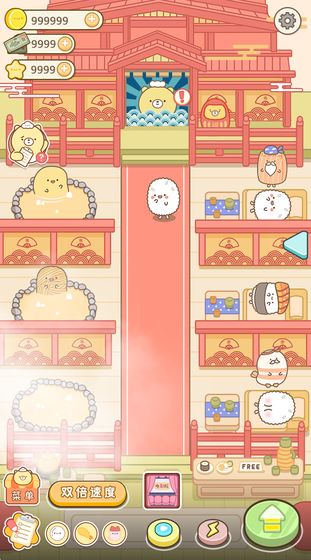 元气食堂奥里给截图2