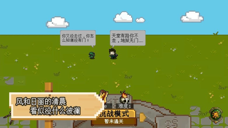 碾碎它们截图4