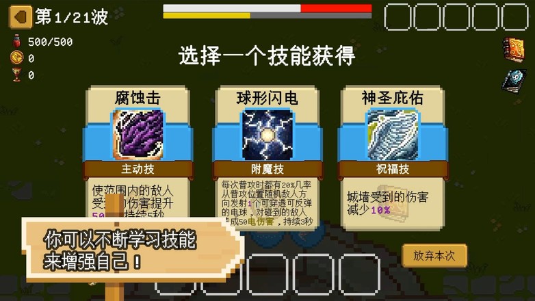碾碎它们截图2