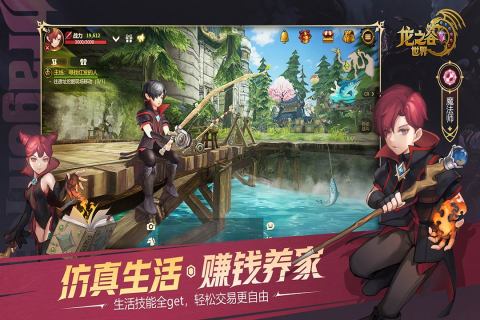 龙之谷世界截图1