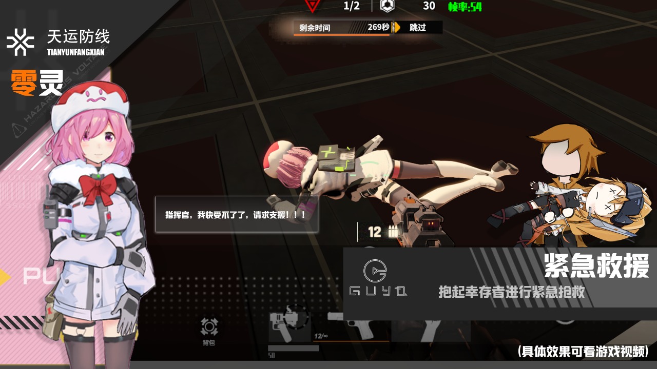 零灵天运防线截图4