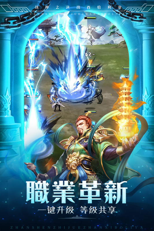 战神之决战西伯利亚截图4