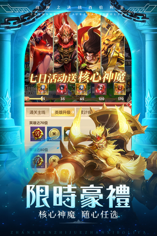 战神之决战西伯利亚截图1