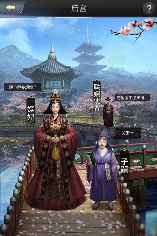 大王之梦截图4