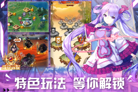 阴阳三国志截图1