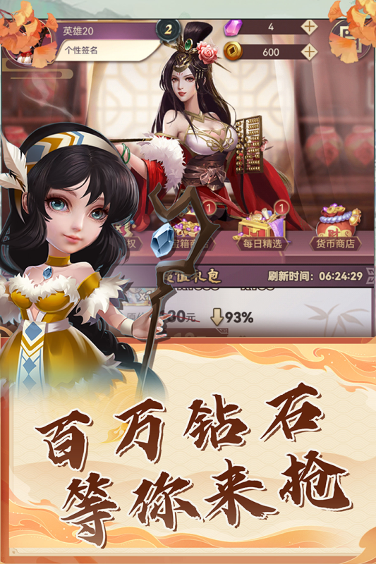 再遇三国截图4