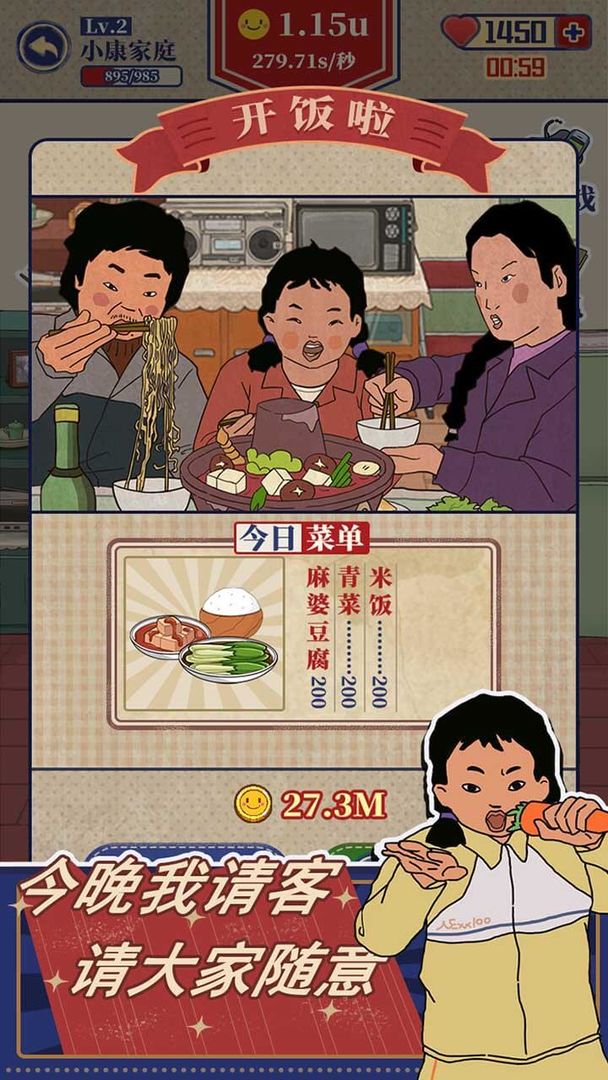 王蓝莓的幸福生活截图4