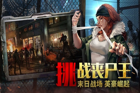 末日围城截图1